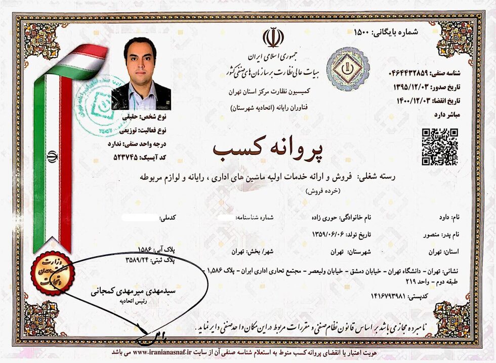 مجوز ۱