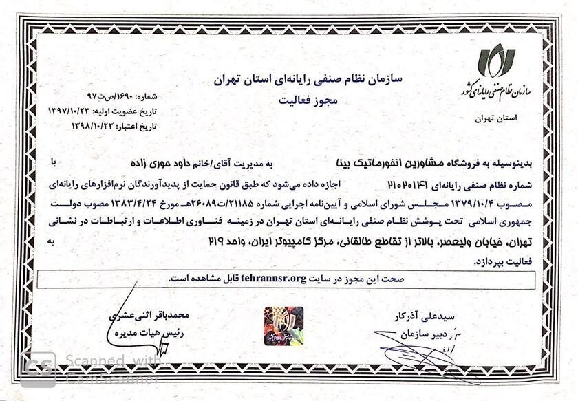 مجوز ۲