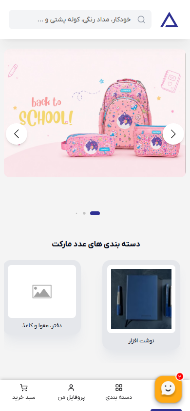 نمای موبایل وبسایت عدد مارکت