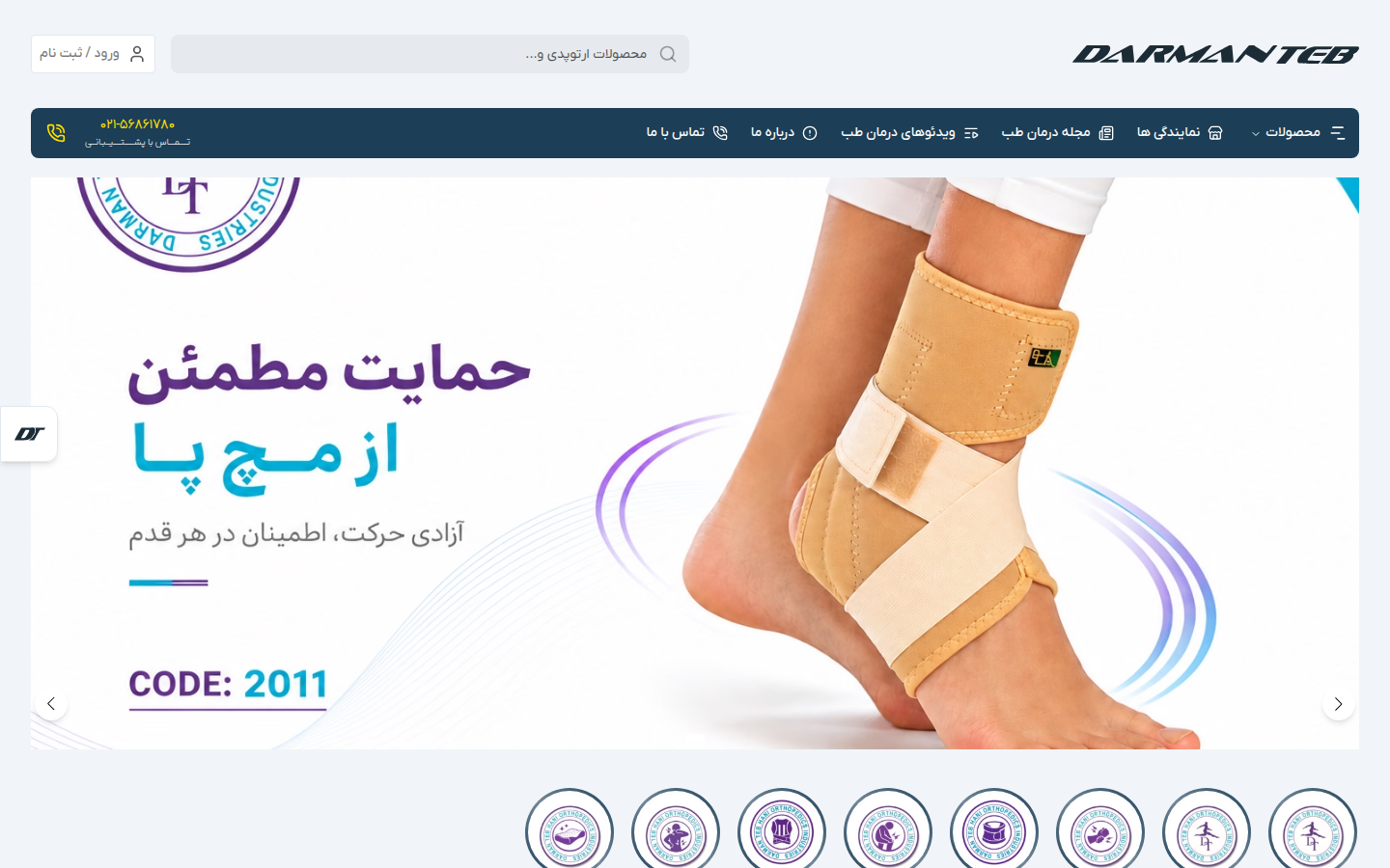 نمای دسکتاپ وبسایت درمان طب هانی
