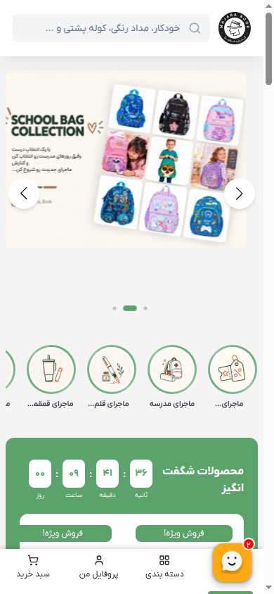 نمای موبایل وبسایت ماجرا