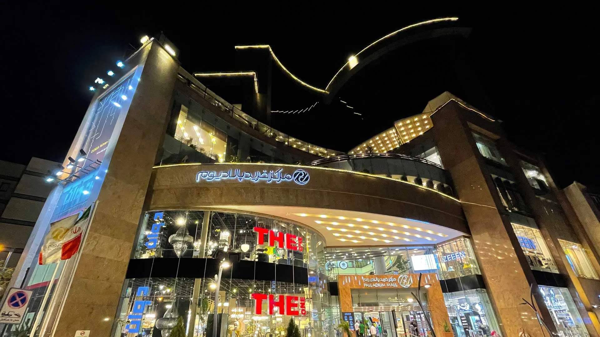 معماری نمادین شبانه مرکز خرید پالادیوم