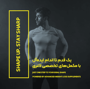 بنر مکملهای ورزشی و رژیمی داروخانه رامین ۲۴