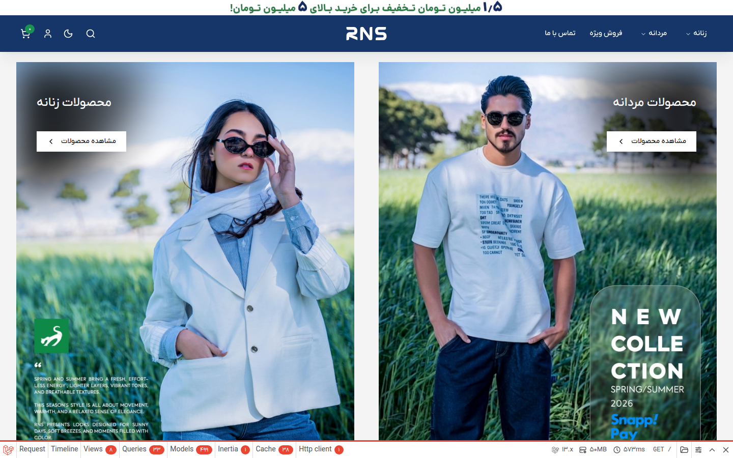 نمای دسکتاپ وبسایت پوشاک RNS