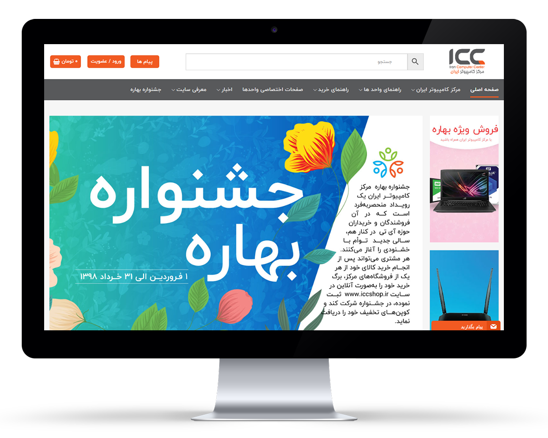 iccshop-02