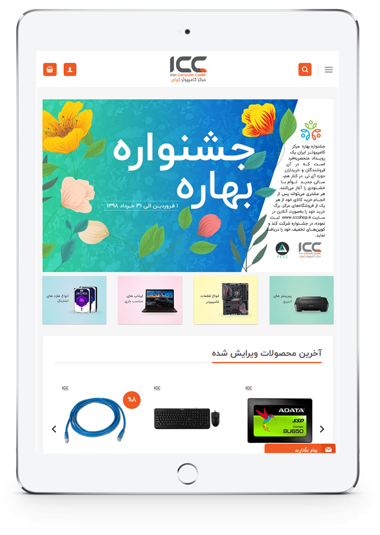 iccshop-03