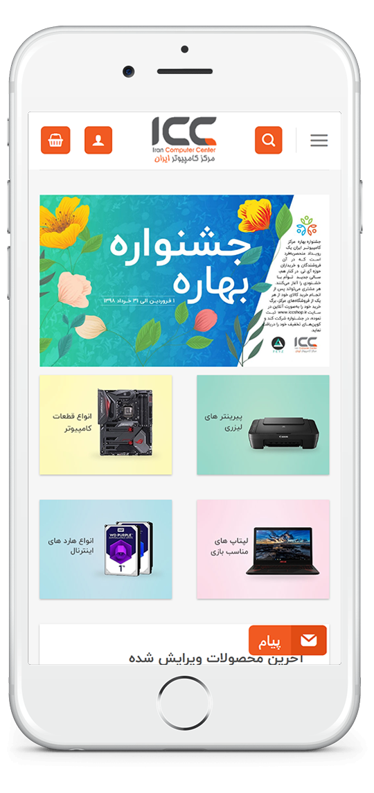 iccshop-04