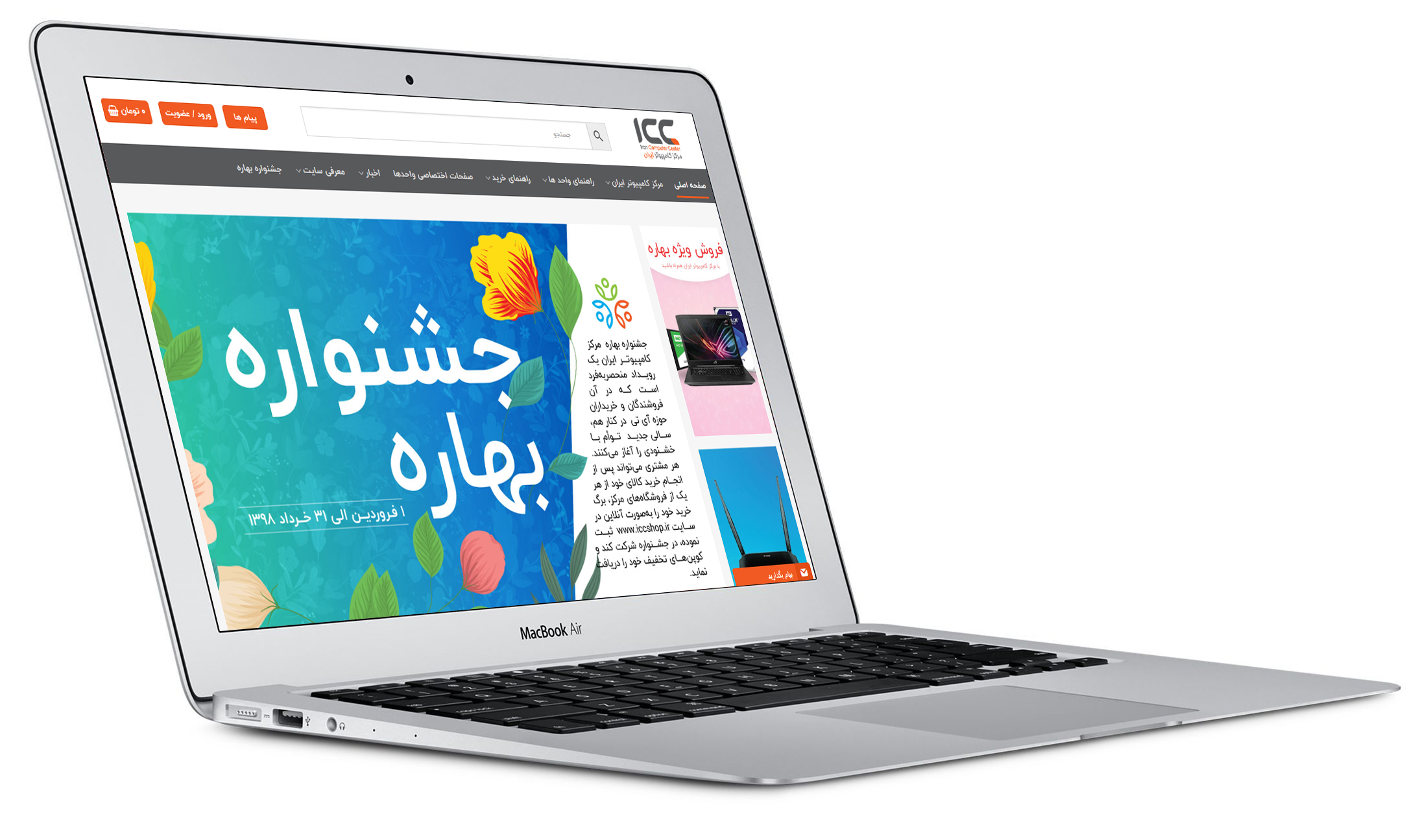 iccshop-05