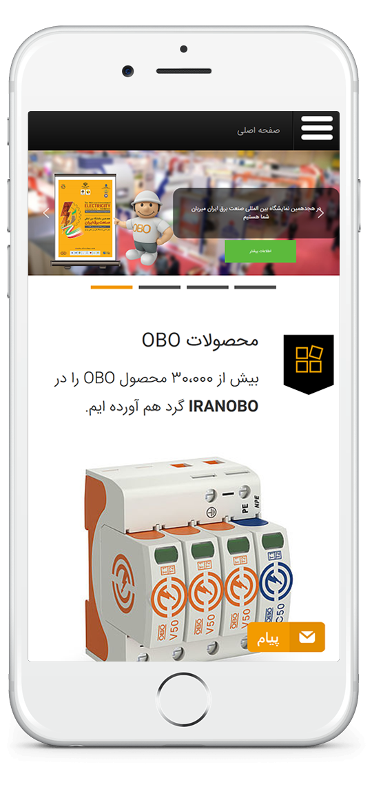iranobo-04