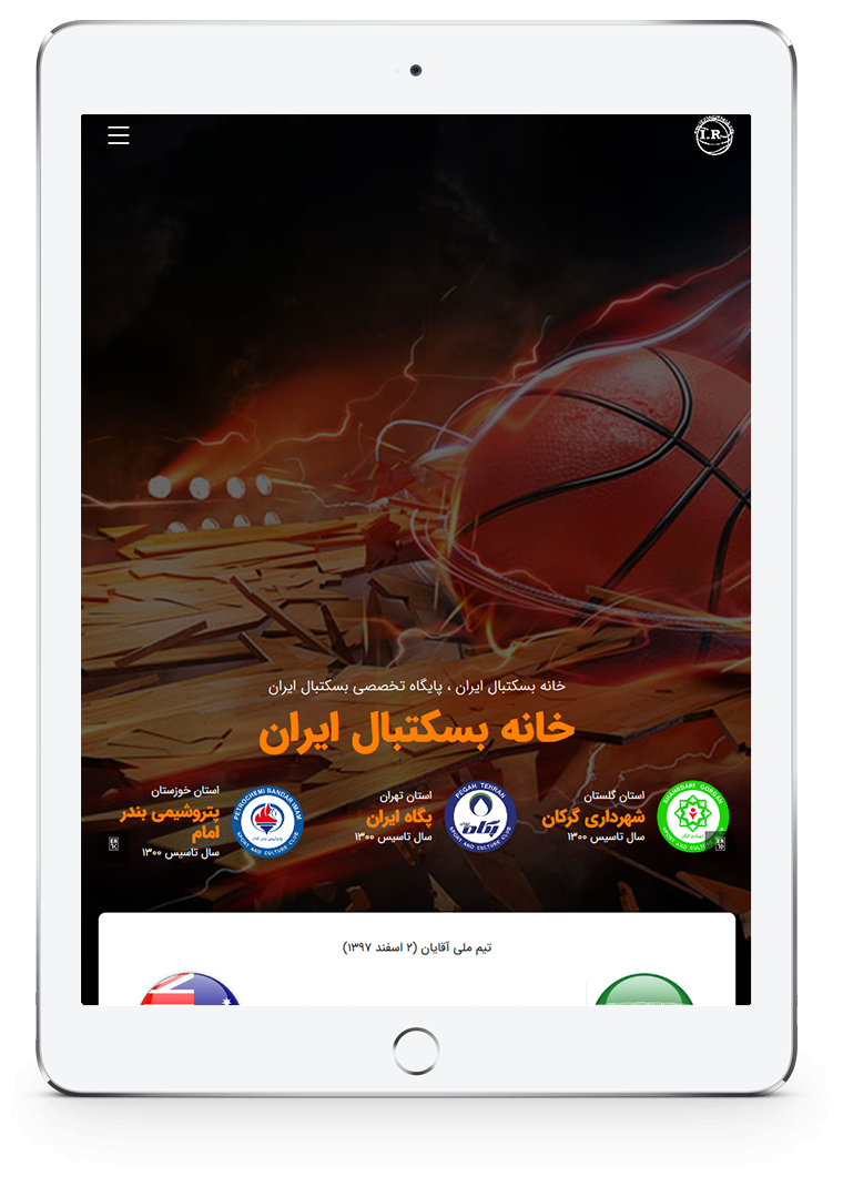 irbasketball-03