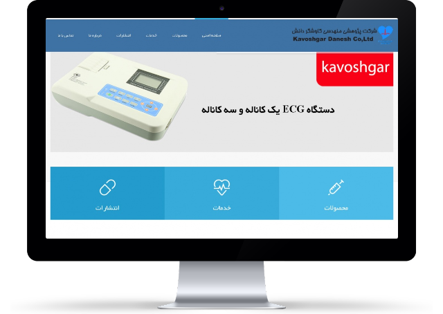 kavoshgarco-03