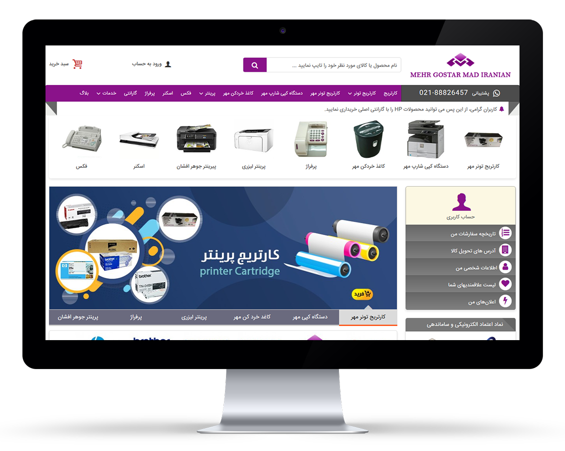 mehrshopcenter-02