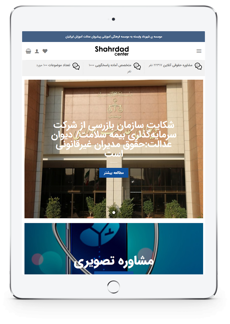 shahrdadcenter-03