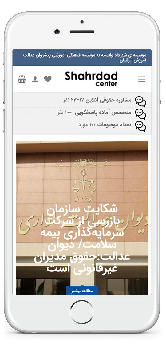 shahrdadcenter-04