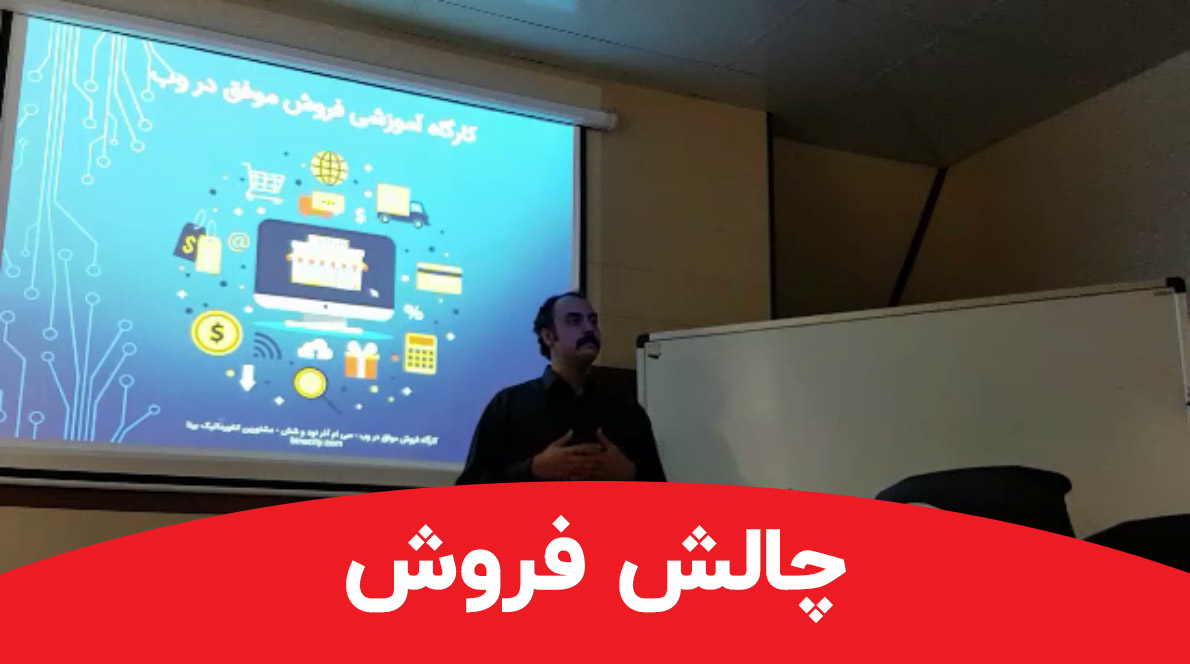 فروش