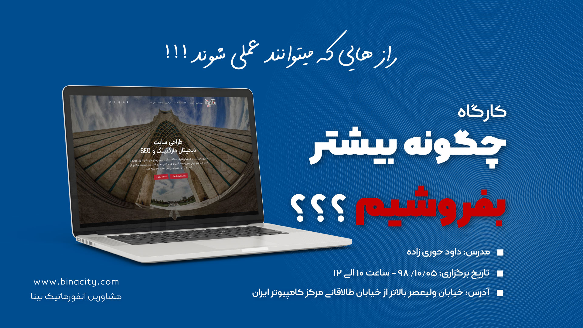 طراحی سایت