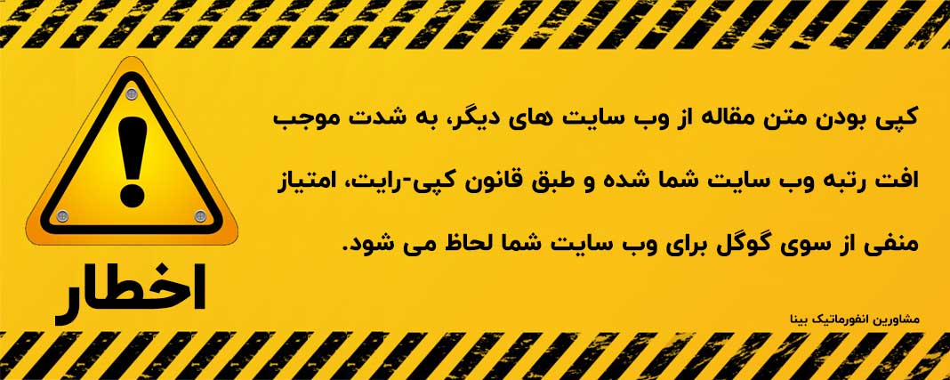 مقاله سئو