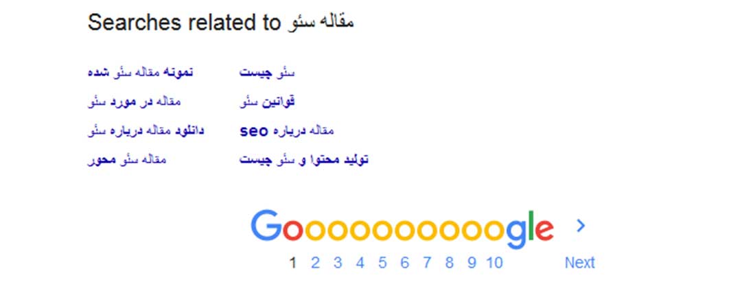 مقاله سئو