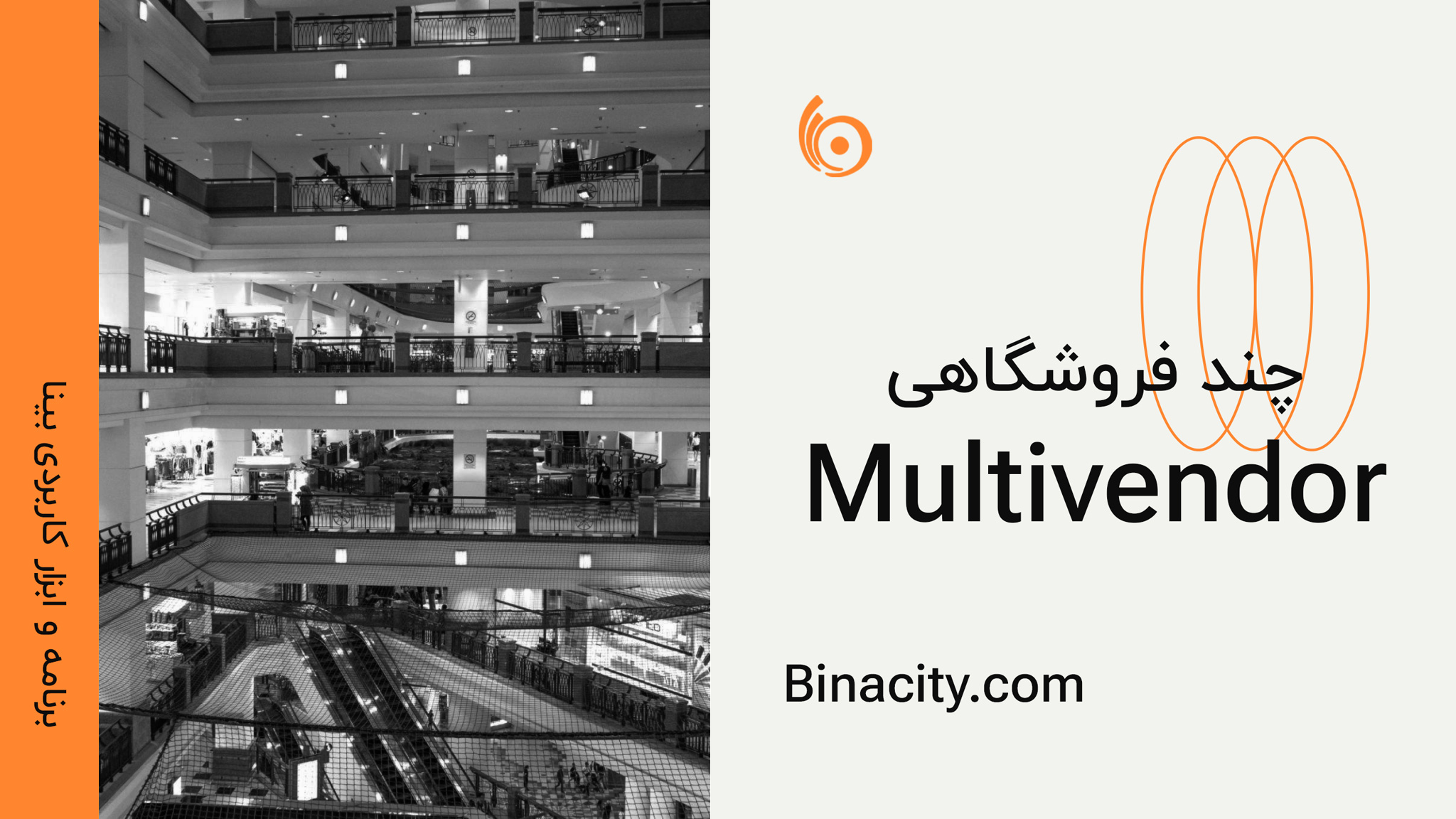 چند فروشگاهی | پاساژ اینترنتی