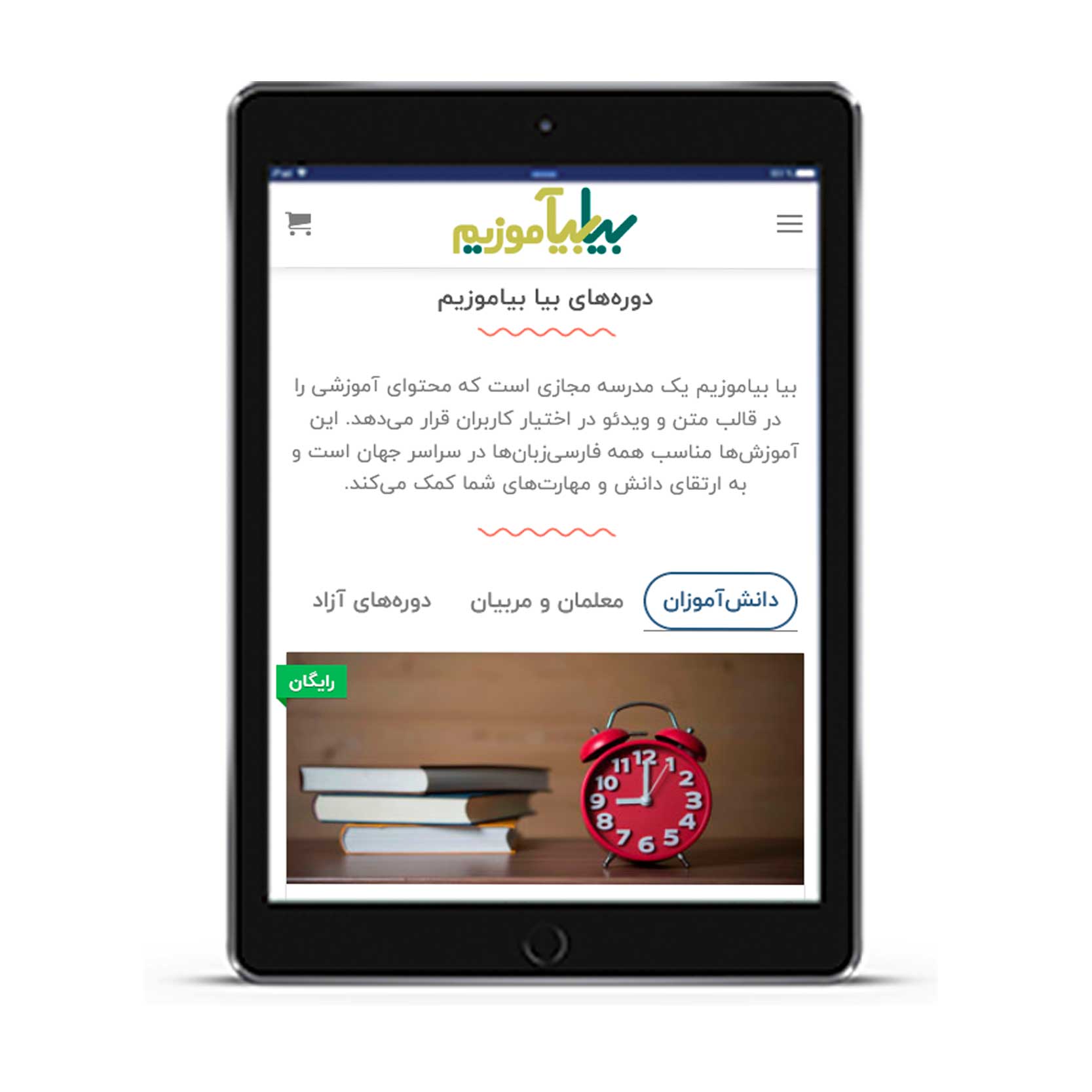 tablet