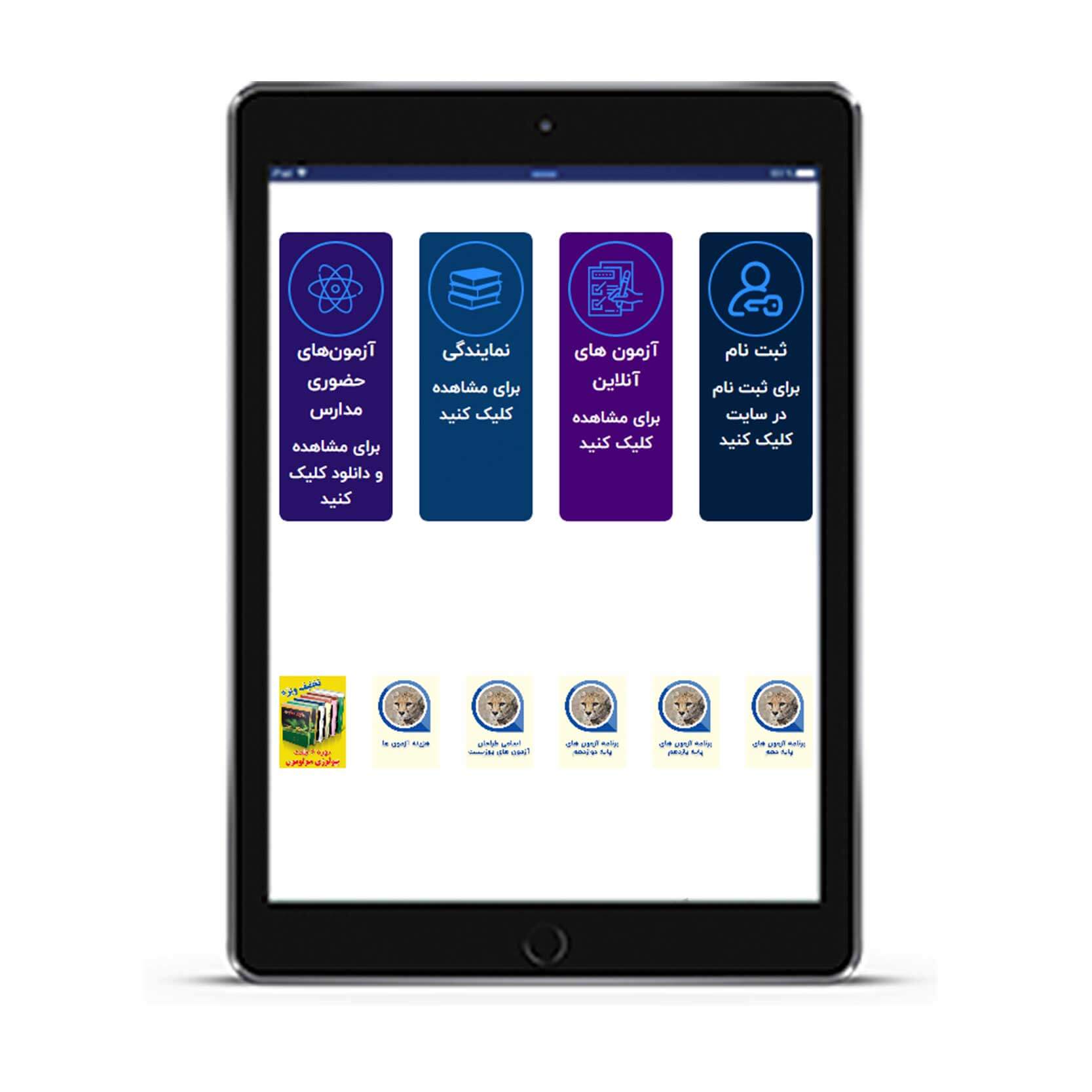 tablet