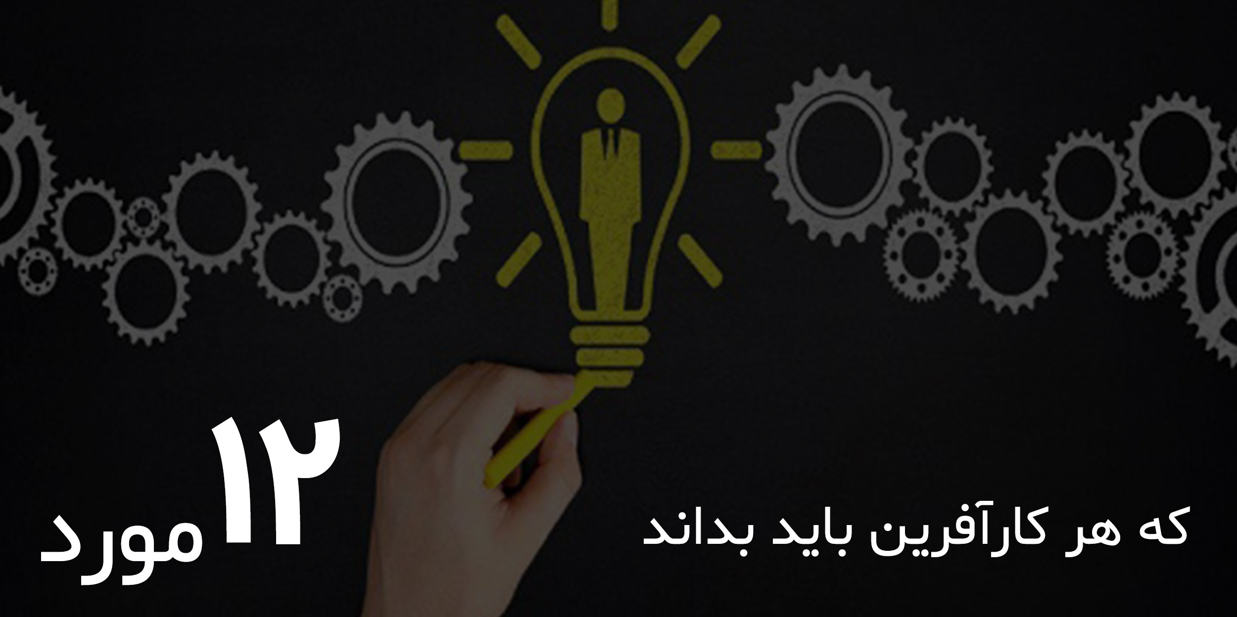 کارآفرینی