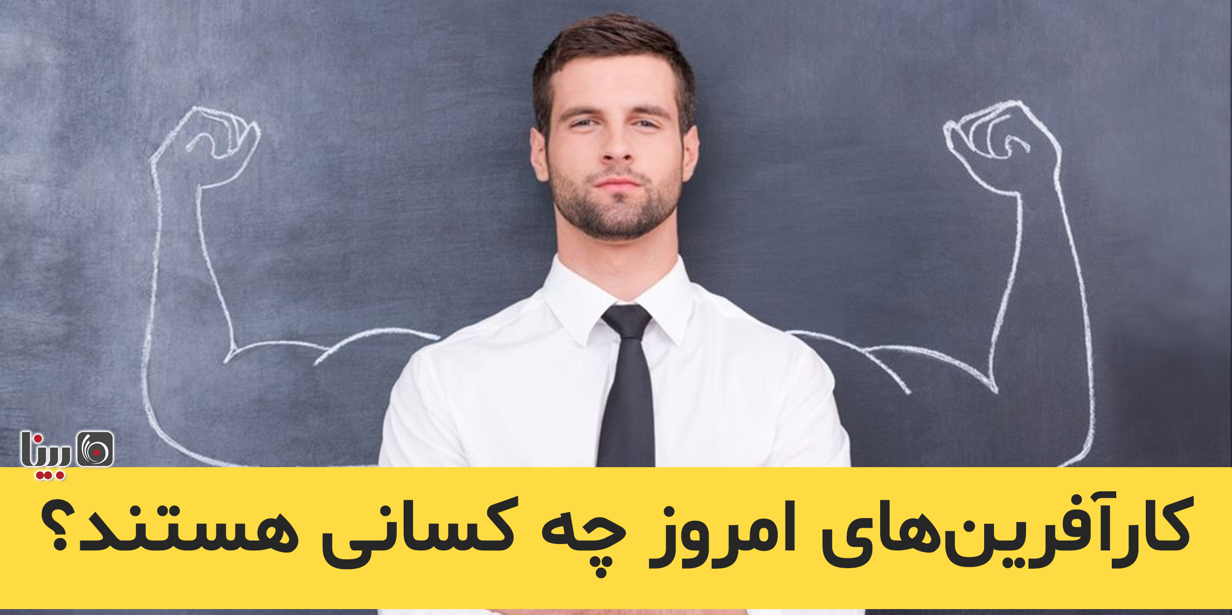 کارآفرینی