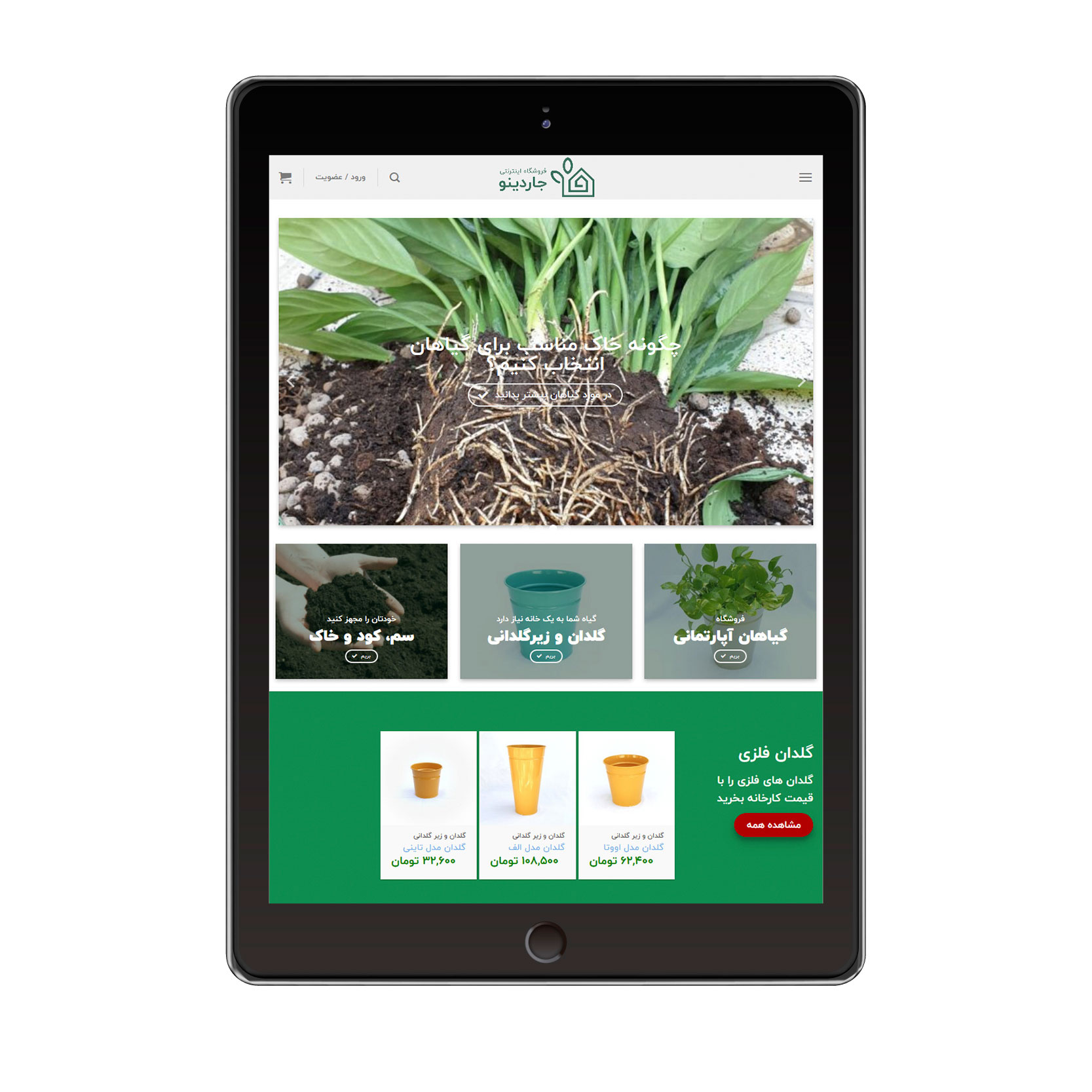 tablet