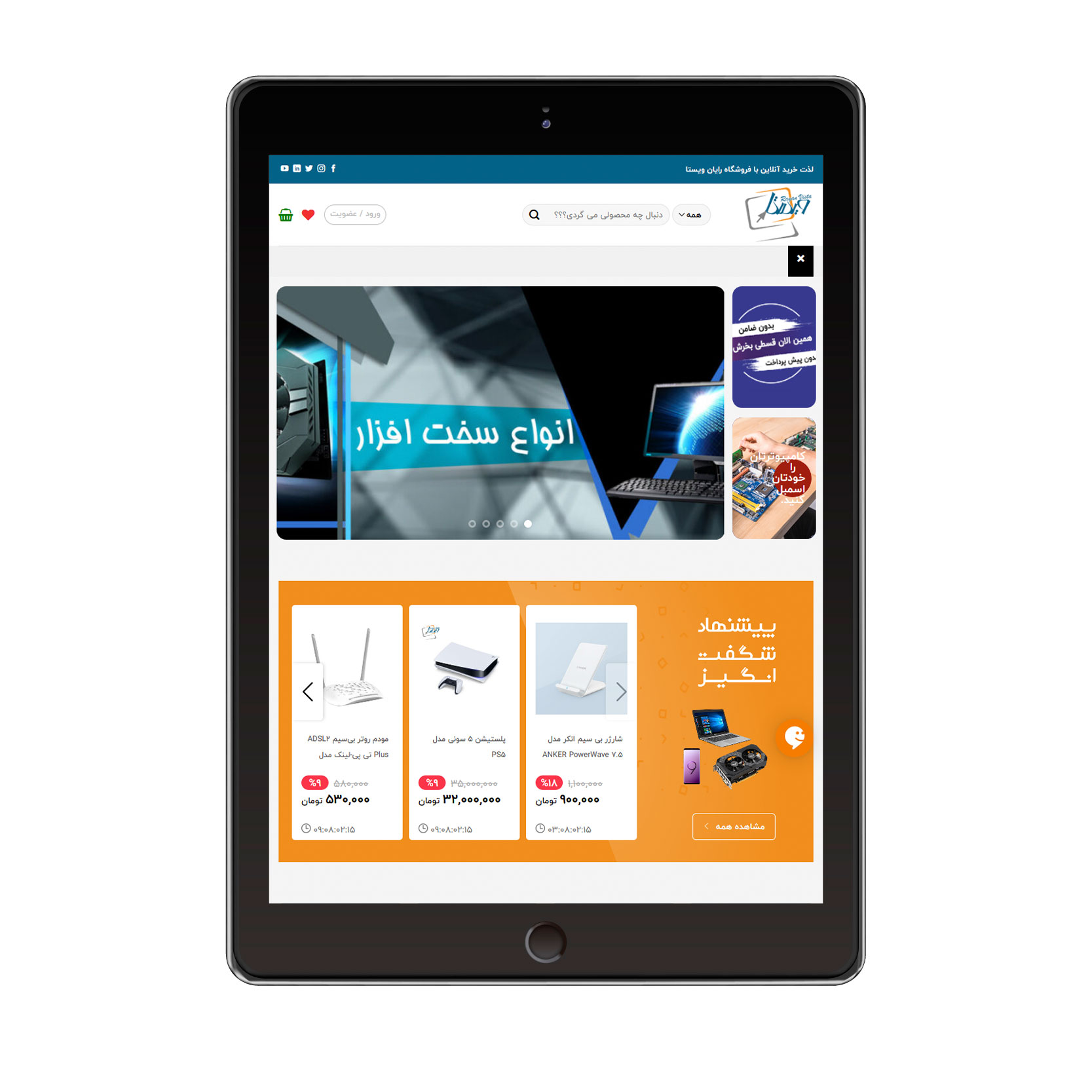 tablet