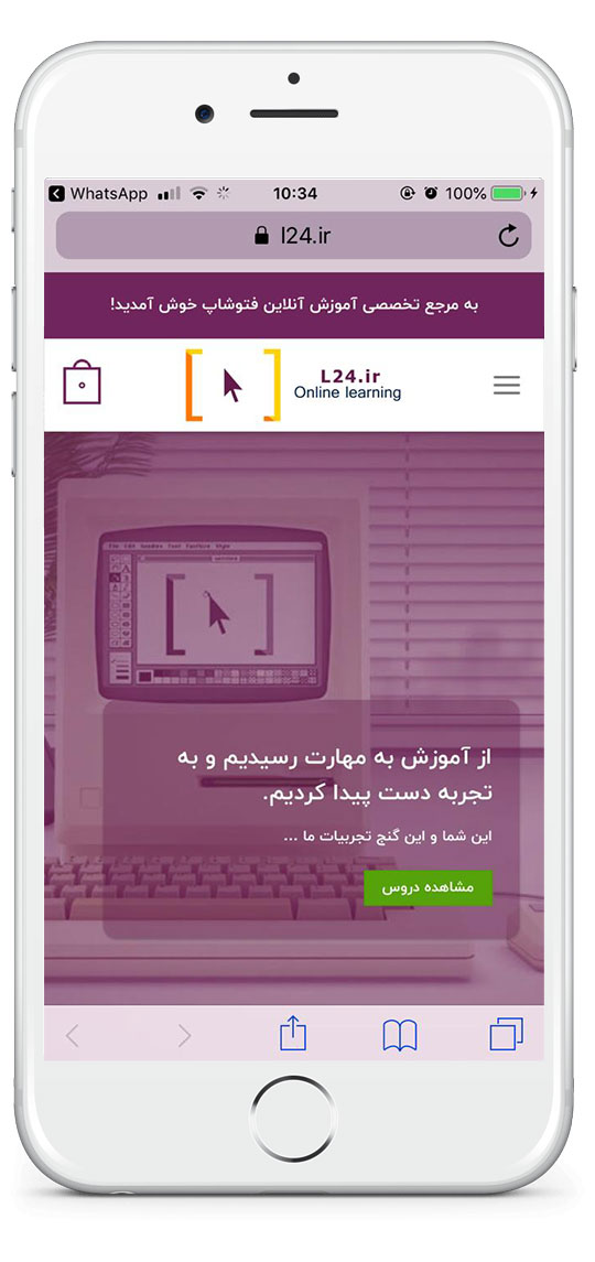 mobile