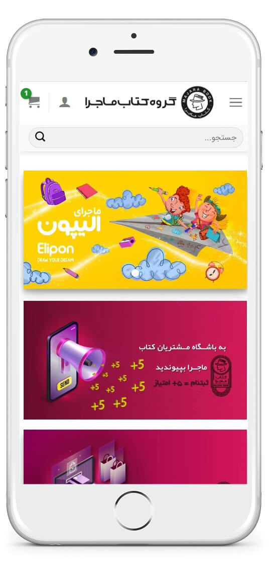 mobile