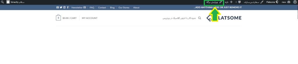 آموزش کار با ویرایشگر UX Builder در وردپرس