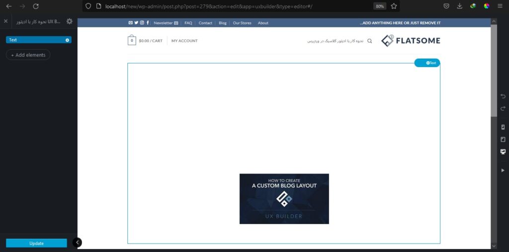 آموزش کار با ویرایشگر UX Builder در وردپرس