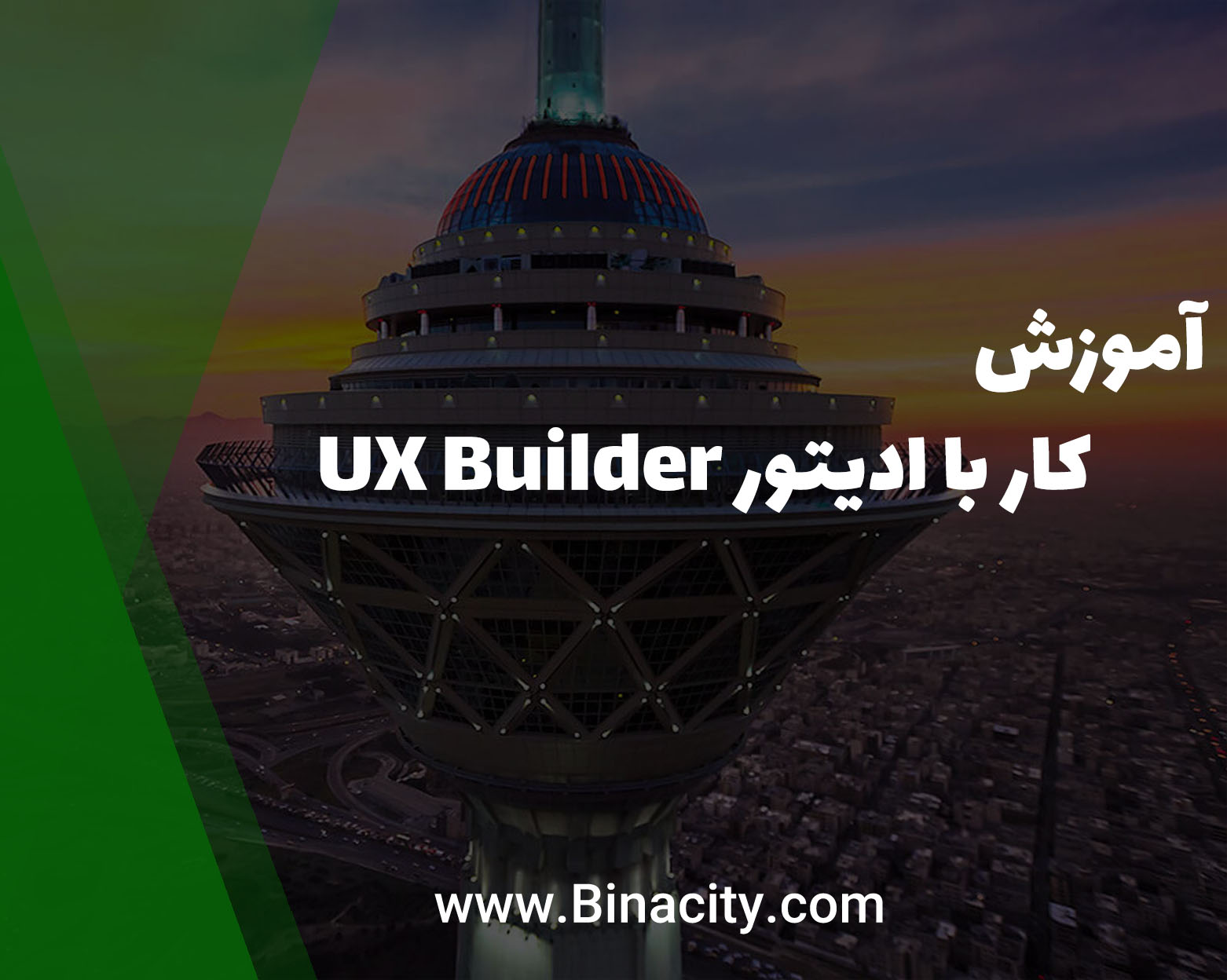 Ux Builder-2