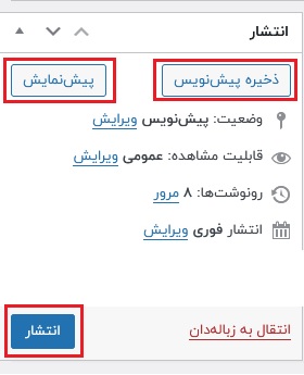 wordpress-classic-editor-8