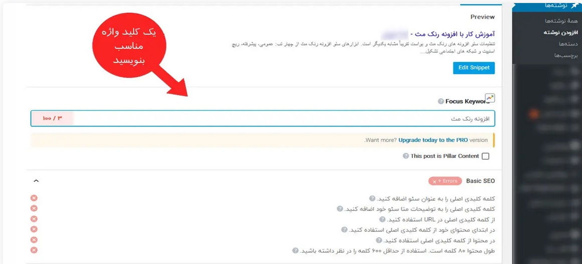 Rank Math SEO