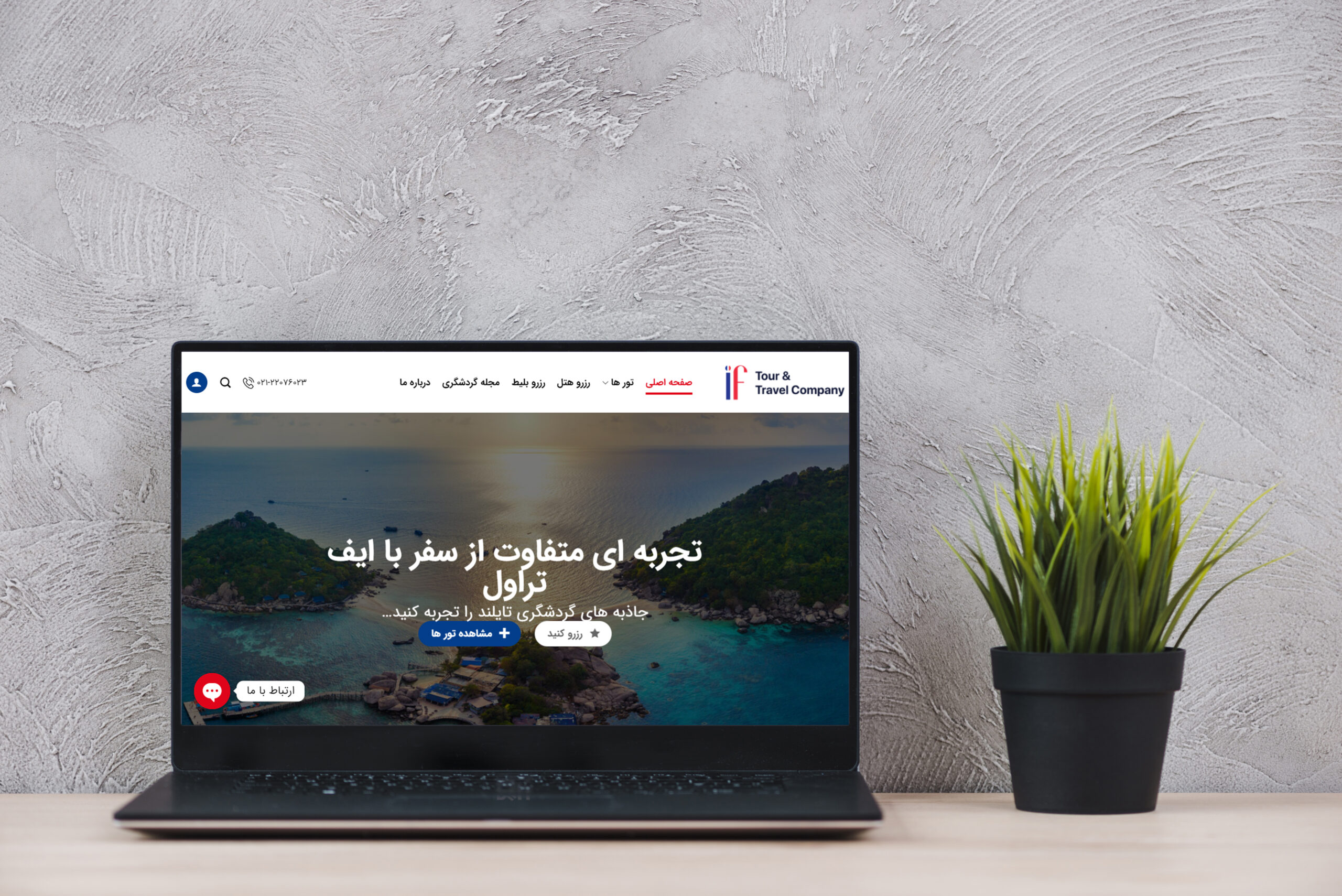 if travel projects (1)