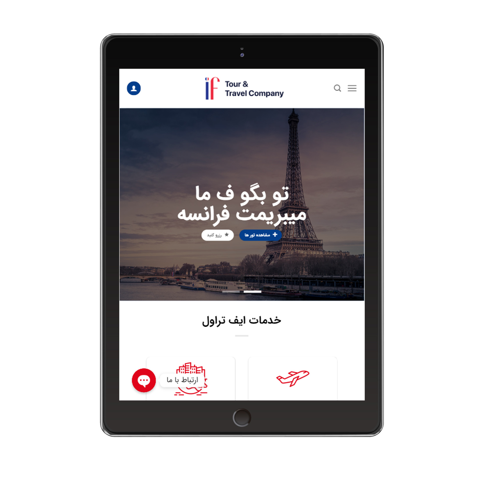 if travel projects (4)