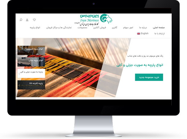 iranmerinoos project (3)