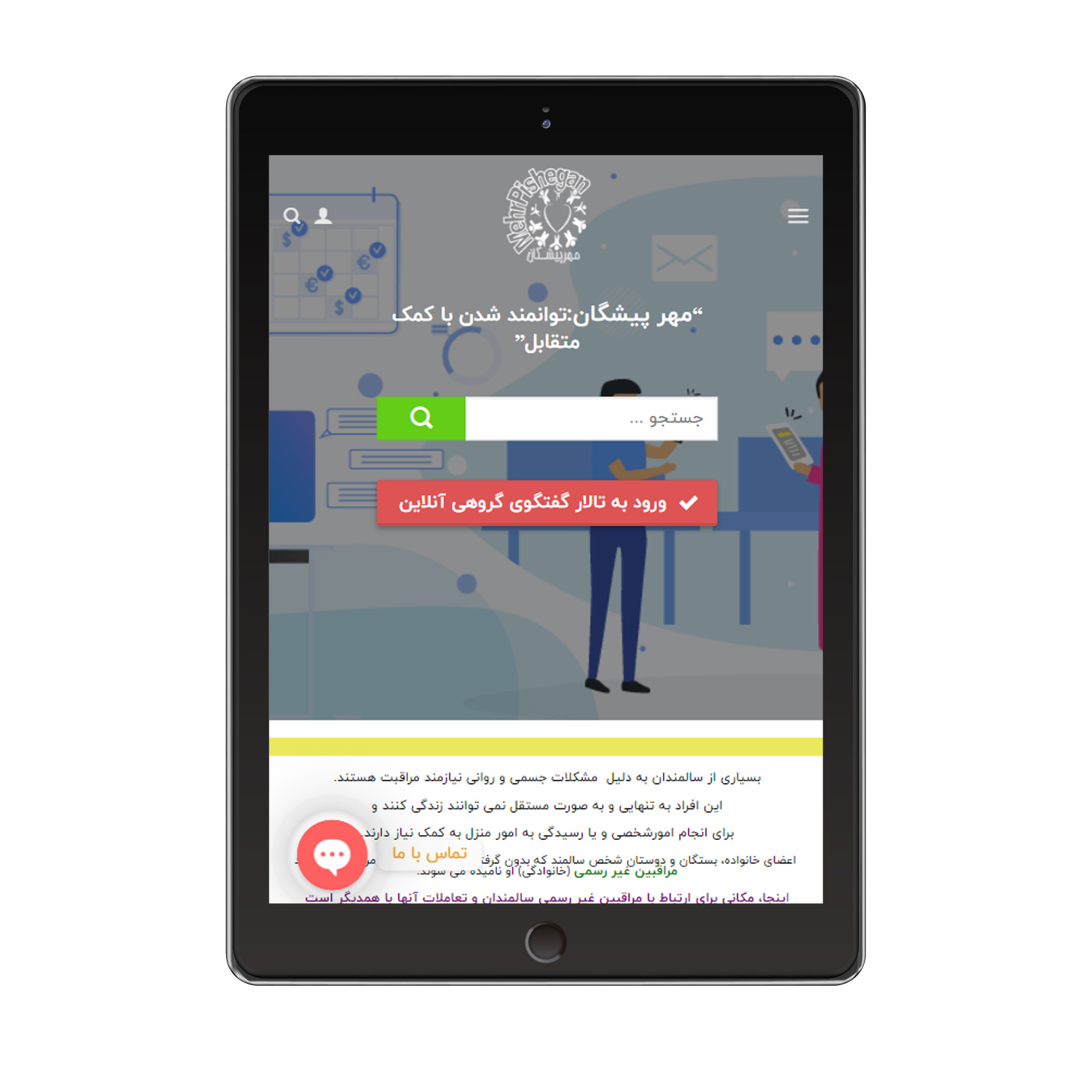 mehr pishegna project (4)