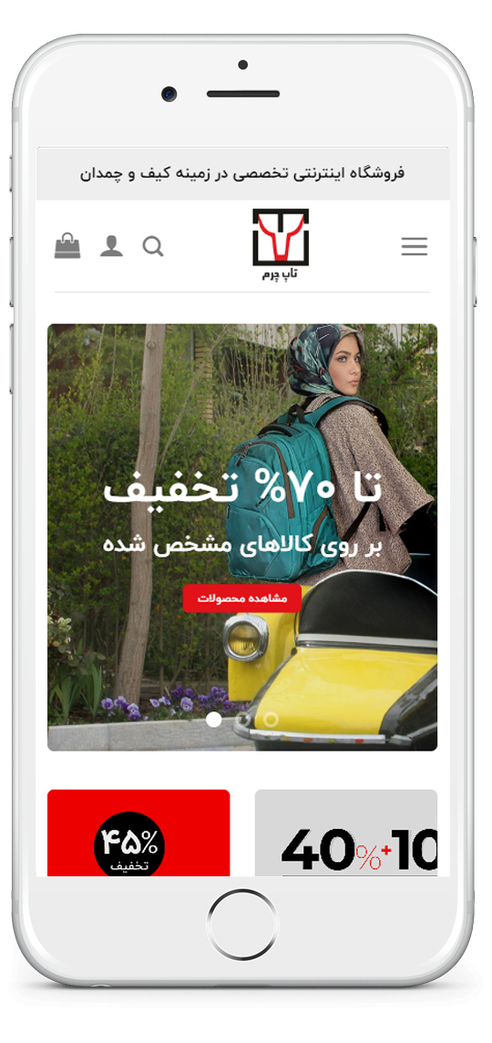 mobile
