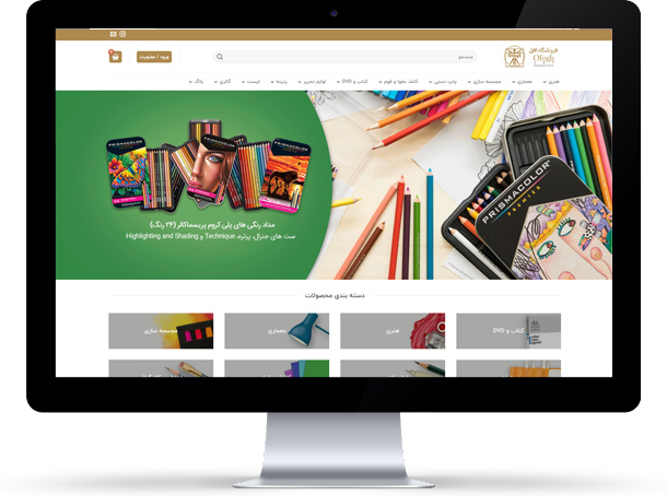 ofoghart project (3)