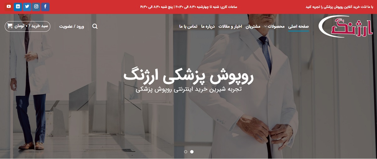 arjang-web