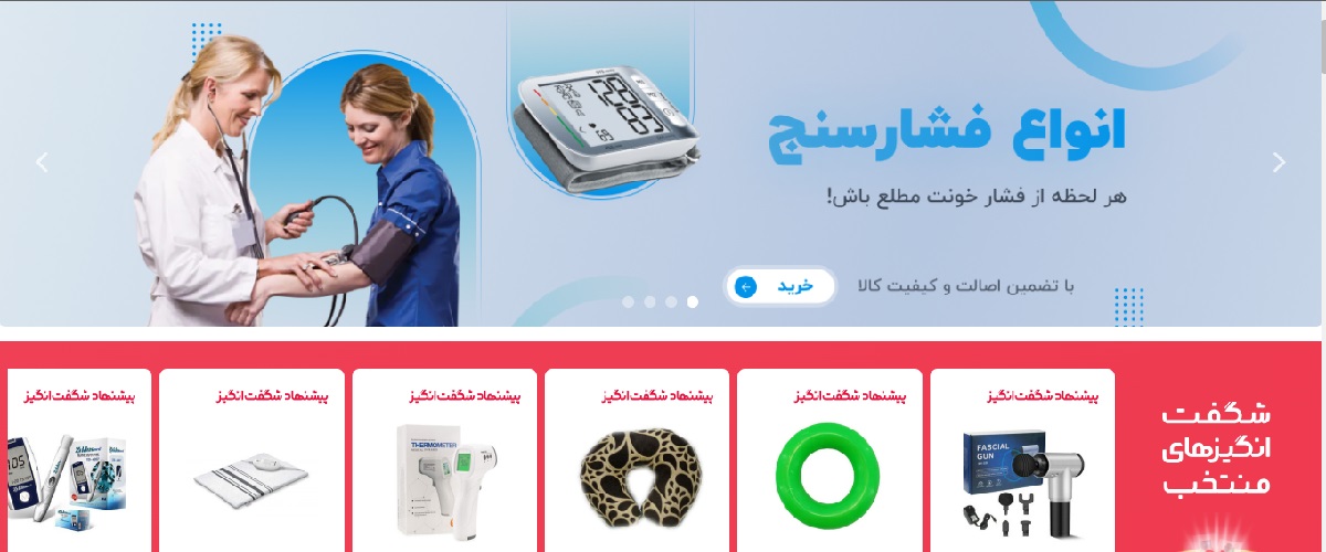 bazarpezeshki-web
