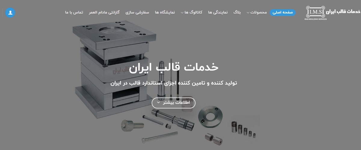 ghalebiran-web