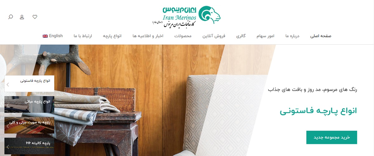 iranmerinos-web