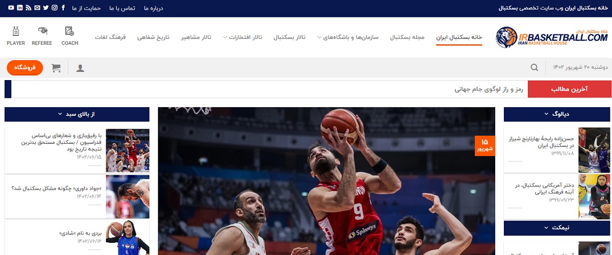 irbasketball-web
