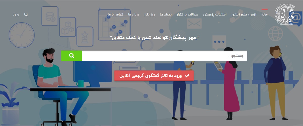 mehrpishegan-web
