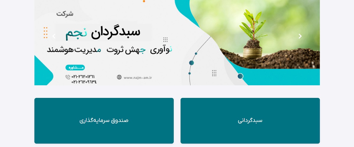 najm-am-web