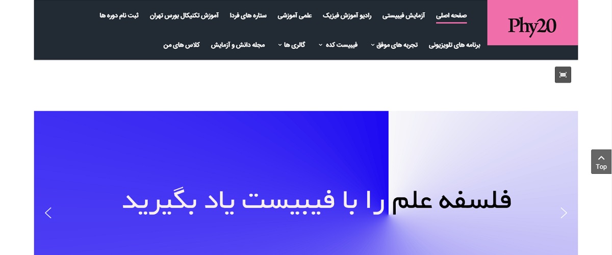 phy20-web